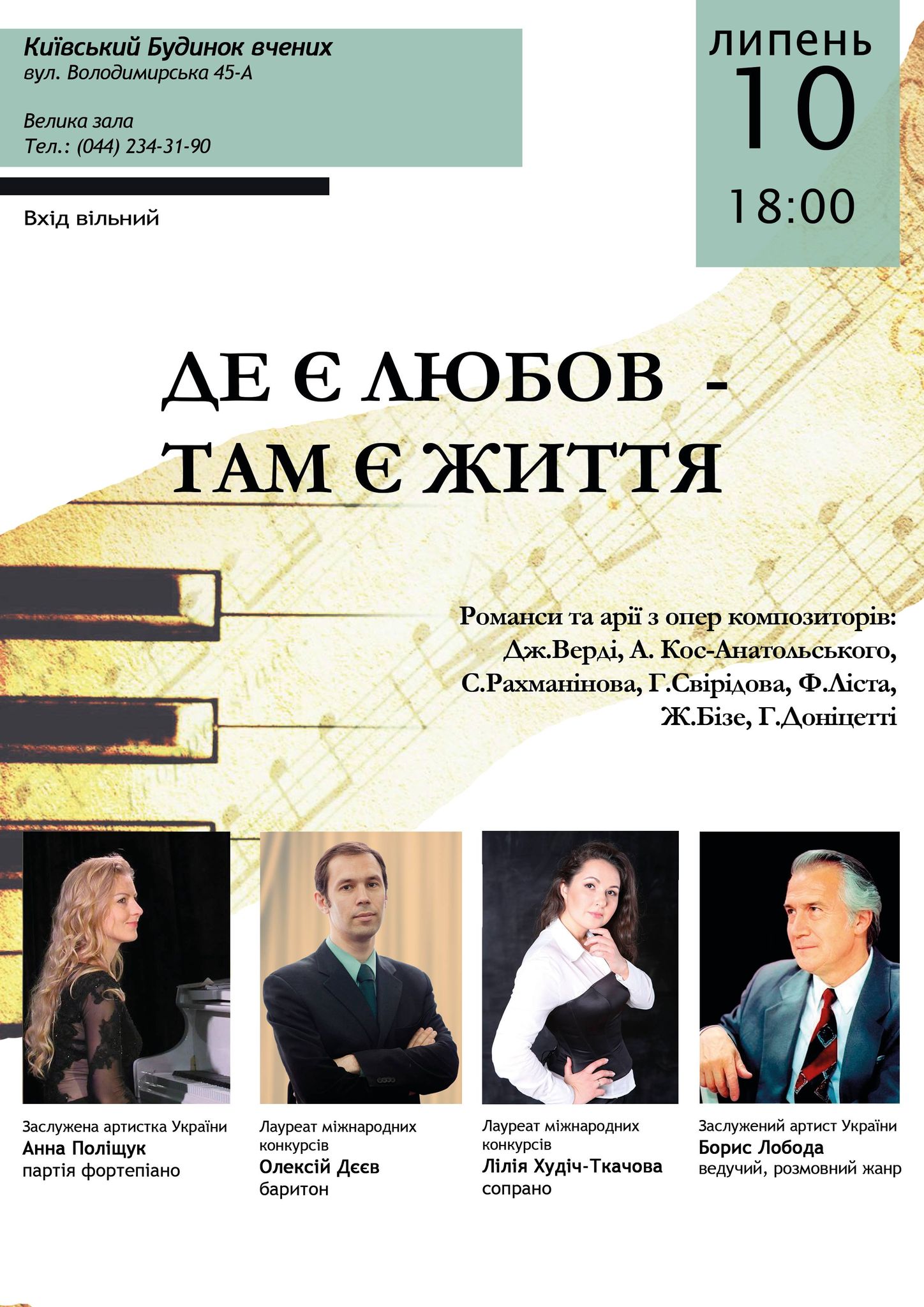 Афіша 10 07 21 1